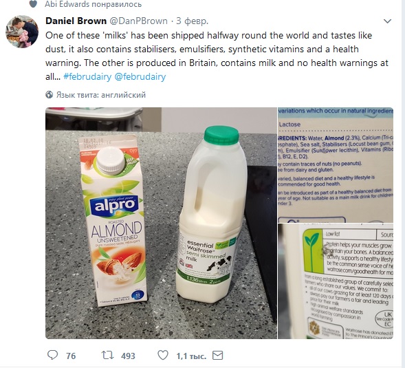 твит #februdairy твит #februdairy