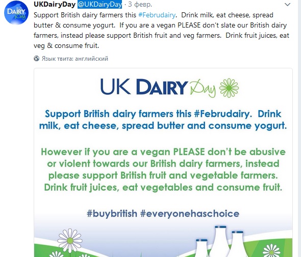 твит #februdairy твит #februdairy
