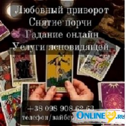 Услуги таролога: в чем заключается помощь и какие предсказания можно получить