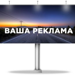 Мощная техника привлечения аудитории: Важность стратегического размещения рекламы