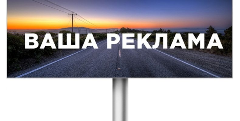 Мощная техника привлечения аудитории: Важность стратегического размещения рекламы